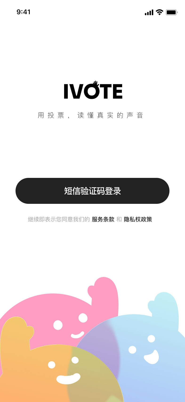 ivote APP screenshot